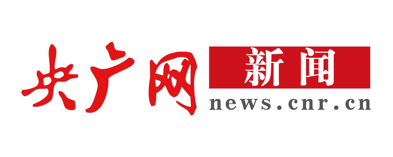 [央廣網]應急管理部：當前安全生產形勢嚴峻復雜 必須出實招、使實勁、求實效